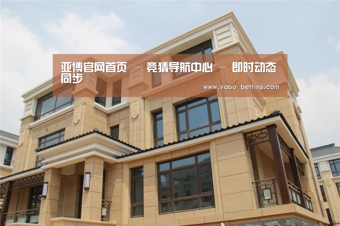 山东湖滨泰和公馆(图2)