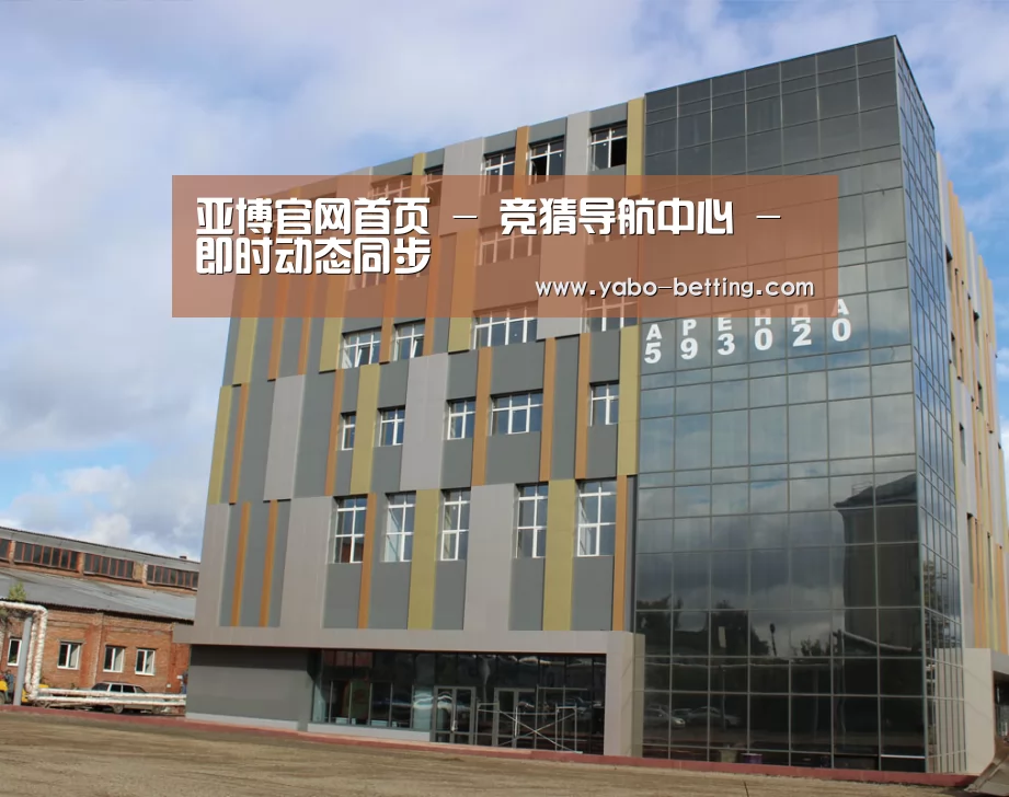 俄罗斯克麦罗沃洲办公楼(图1)