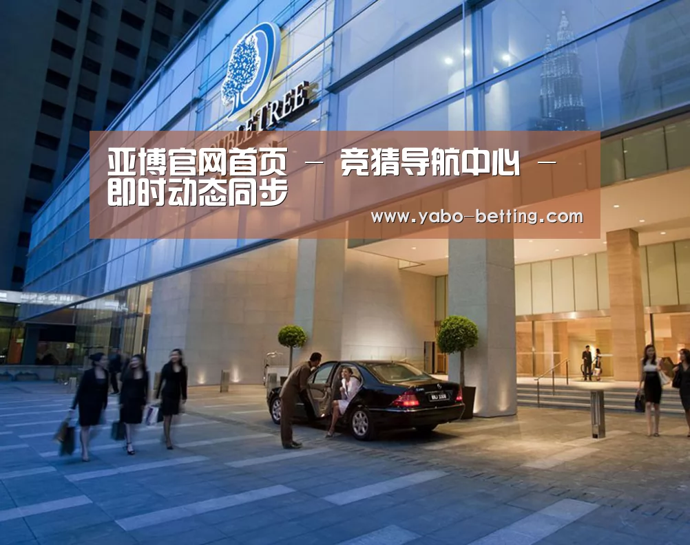 马来西亚希尔顿酒店(图1) 马来西亚希尔顿酒店(图1)