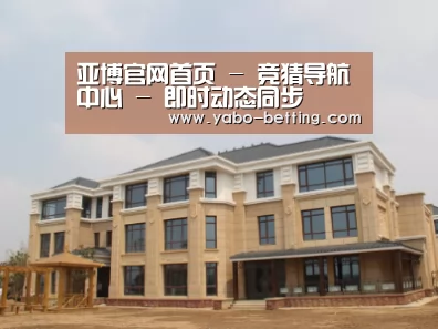 山东湖滨泰和公馆