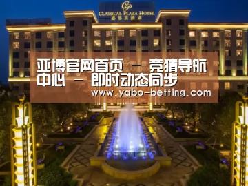 广东嘉思高酒店