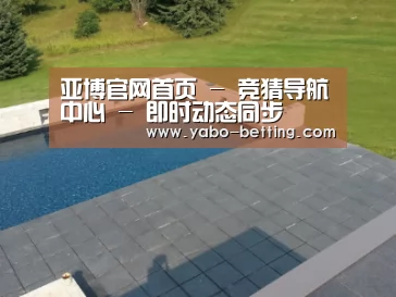 多伦多别墅花园