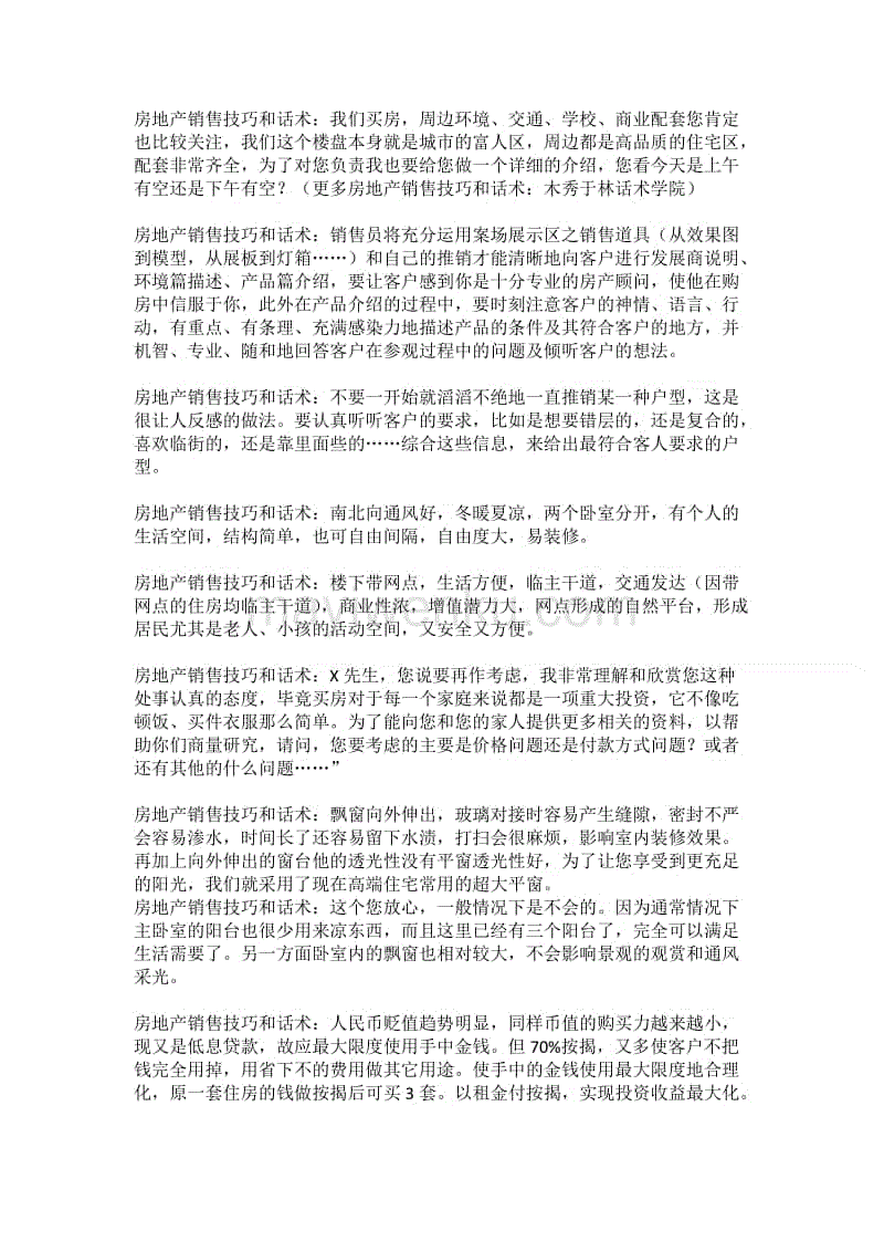【亚博官方】10501000000000!中国人打字真疯狂(图2) 亚博首页