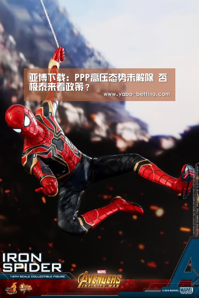 亚博下载:PPP高压态势未解除 否极泰来看政策?(图3) 亚博下载