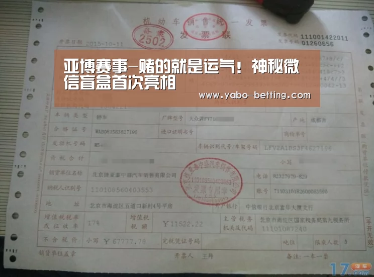 亚博赛事-赌的就是运气!神秘微信盲盒首次亮相(图1) 亚博首页