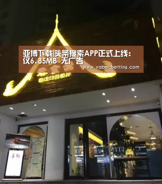 亚博官方