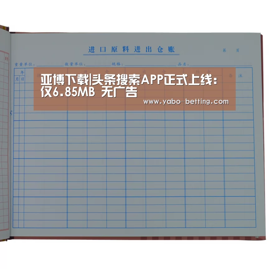 亚博下载