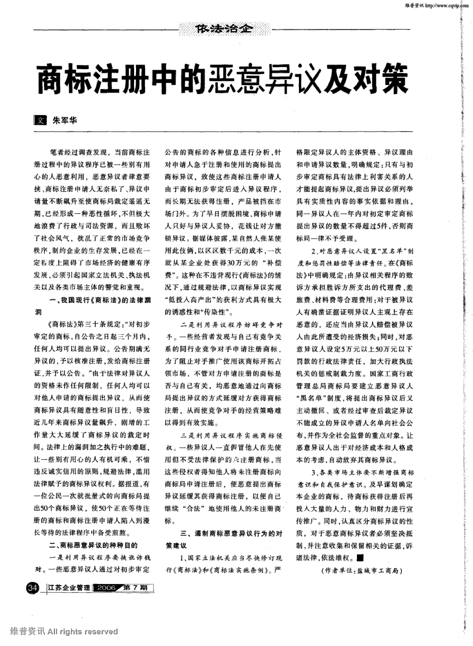 360神助攻!国产CPU第一次1080p“亚博首页”(图3) 亚博官方