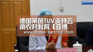 亚博赛事