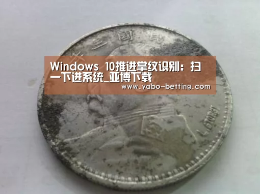 亚博下载