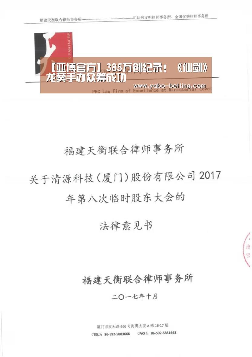 亚博赛事