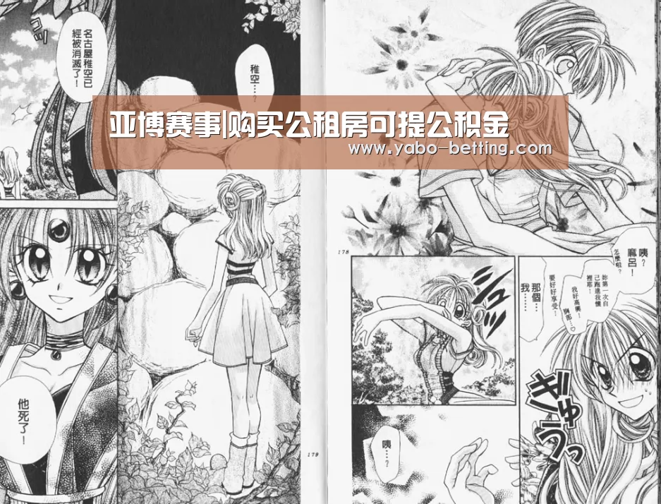 亚博赛事|购买公租房可提公积金(图2) 亚博首页