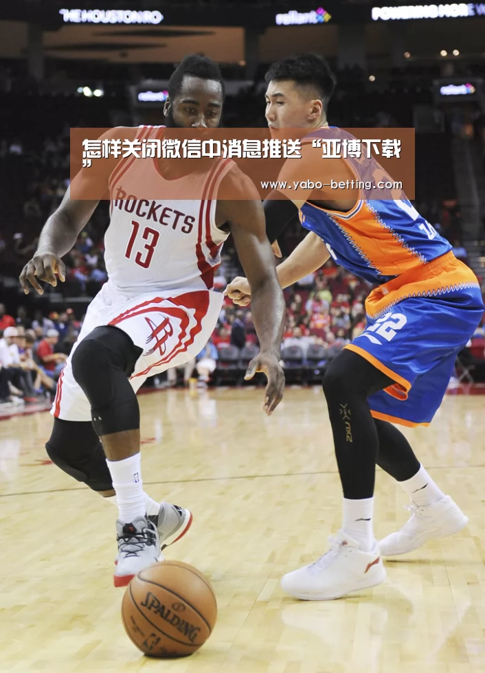 怎样关闭微信中消息推送“亚博下载”(图1) 亚博下载