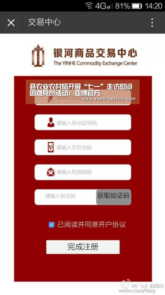 县农业农村局开展“七一”走访慰问困难党员活动:亚博官方(图1) 亚博赛事