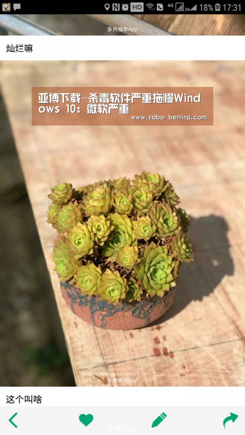 亚博下载-杀毒软件严重拖慢Windows 10:微软严重(图2) 亚博下载